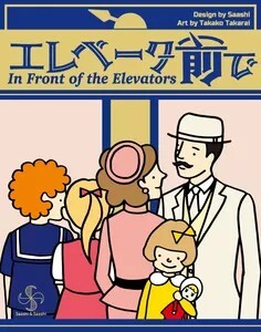 In Front of the Elevators (EN)