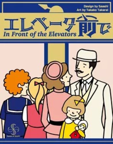 In Front of the Elevators (EN)